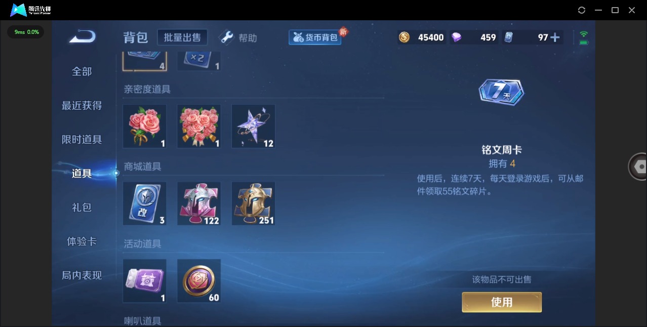 WZQM3296181王者荣耀账号详情图16