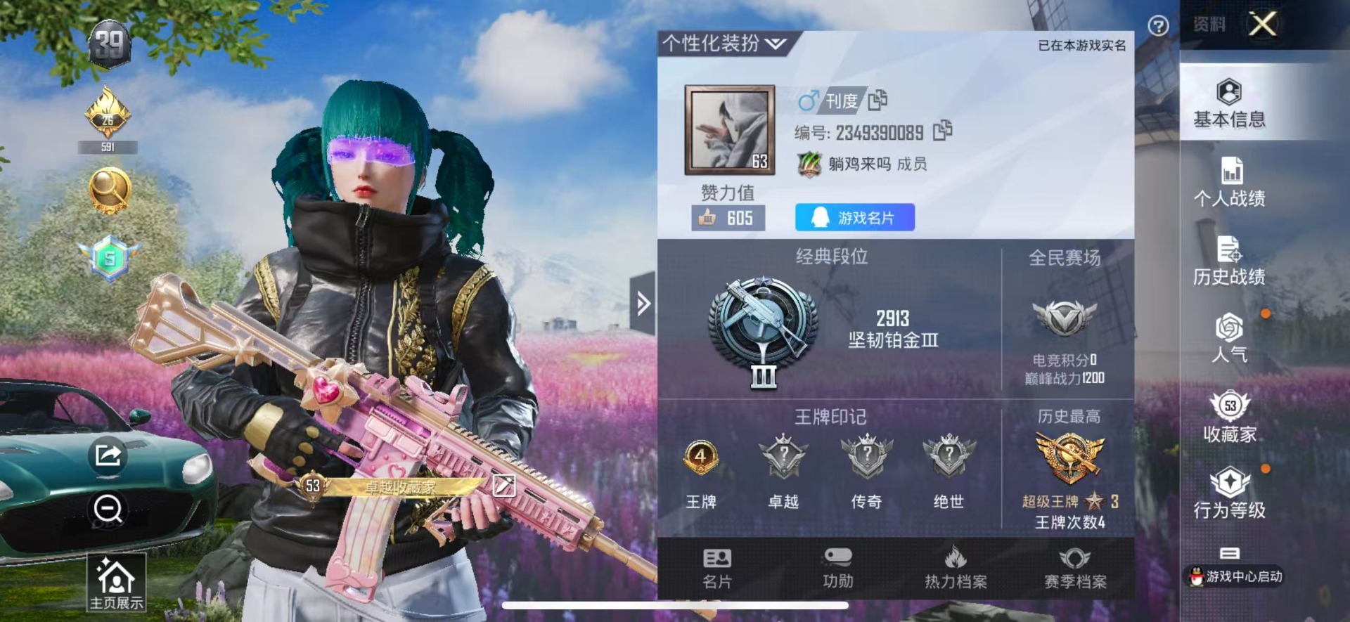 HPQM3339521和平精英账号详情图4