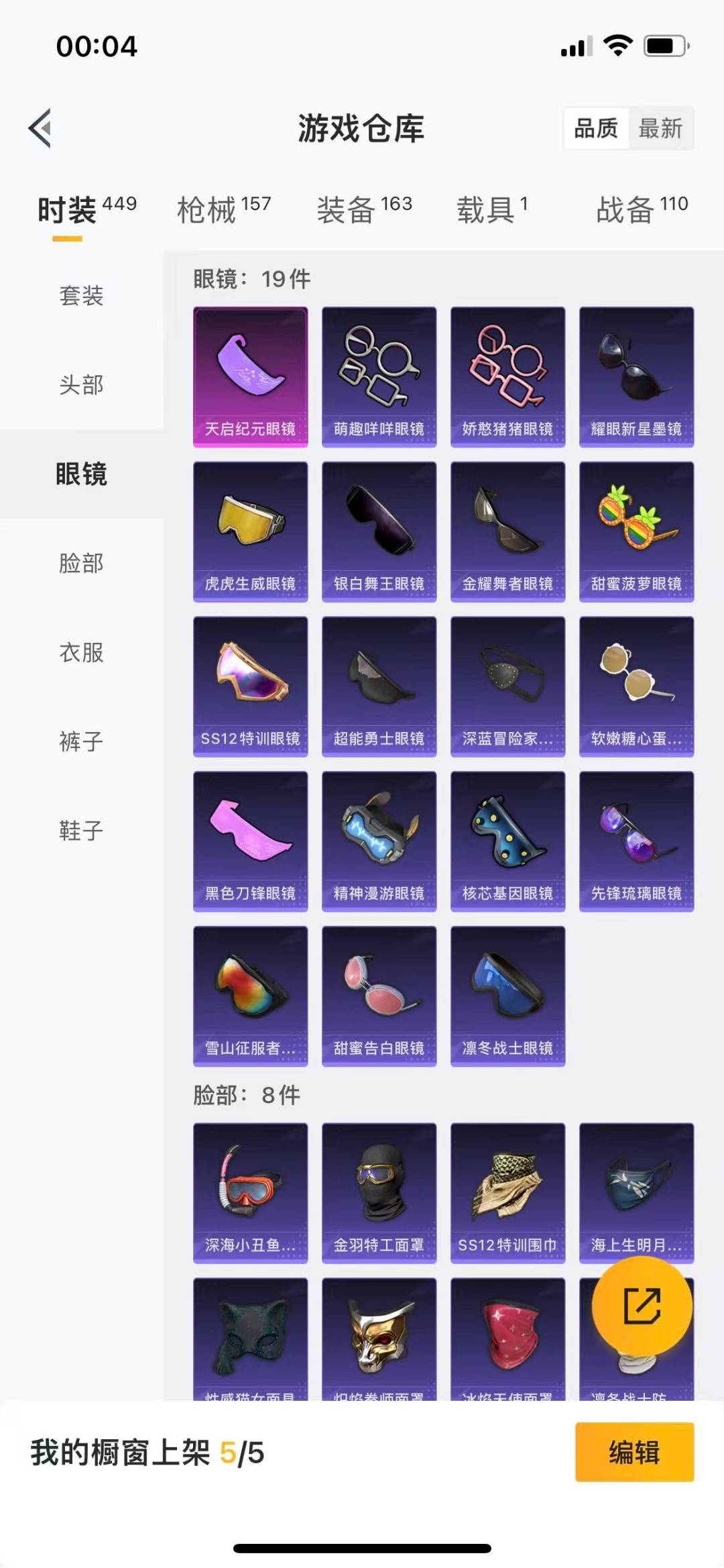HPQM3339521和平精英账号详情图8