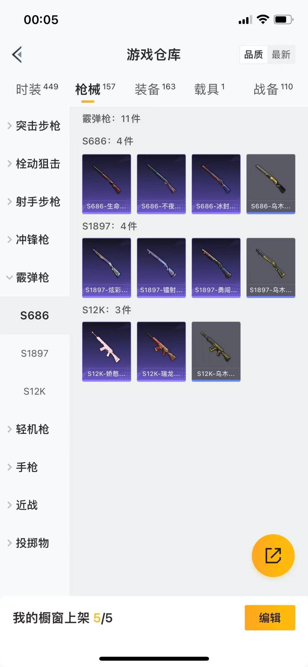 HPQM3339521和平精英账号详情图18