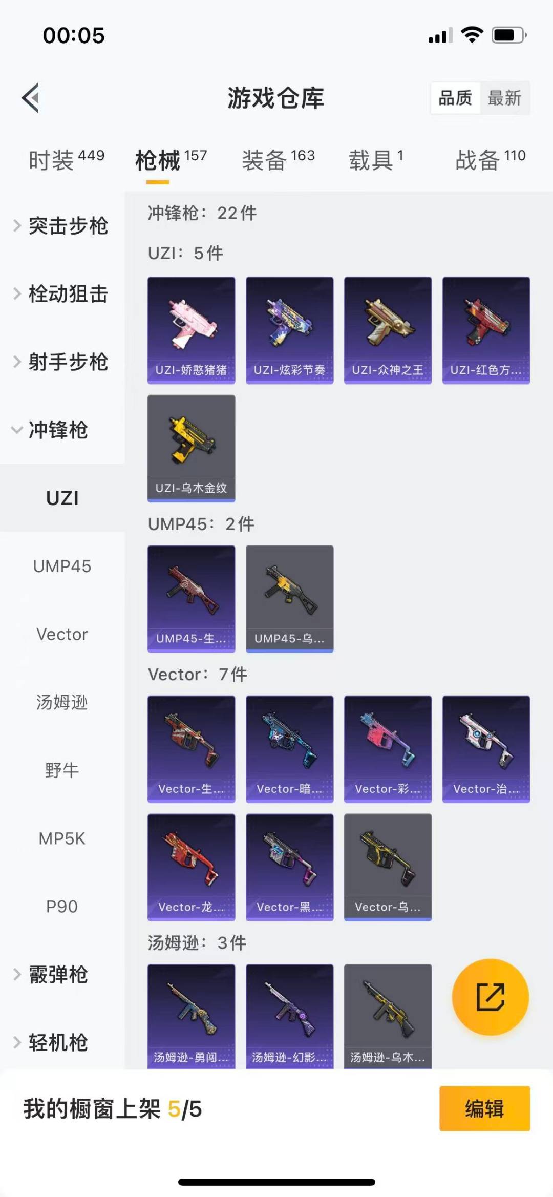 HPQM3339521和平精英账号详情图17