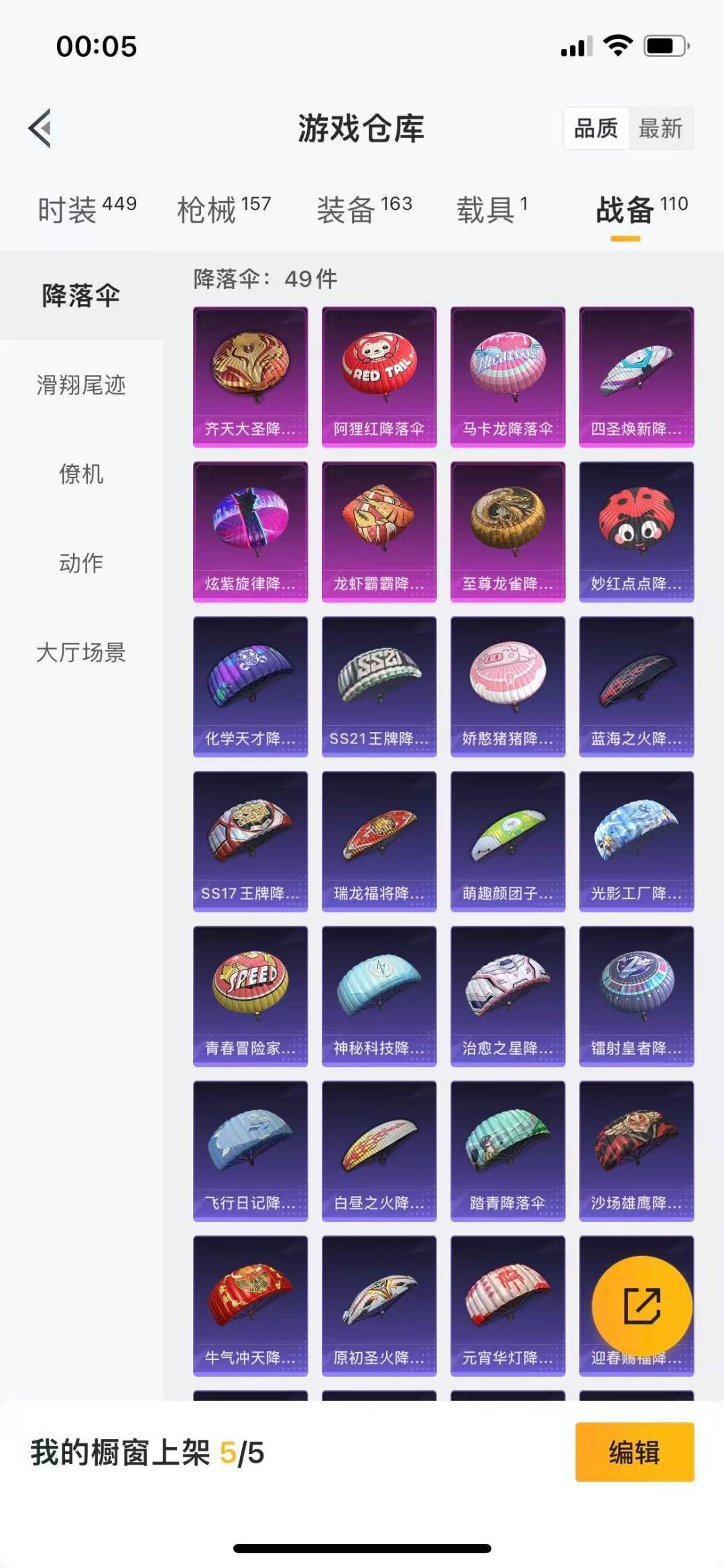 HPQM3339521和平精英账号详情图23