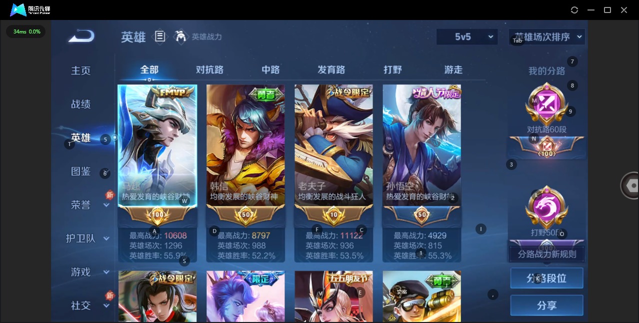WZQM3296183王者荣耀账号详情图3
