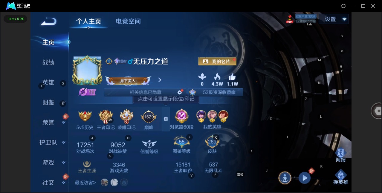 王者荣耀账号苹果QQ[12086135]V8 1珍品传说 10传说 124英雄 269皮肤 可修改实名 优质装备:黑崎一