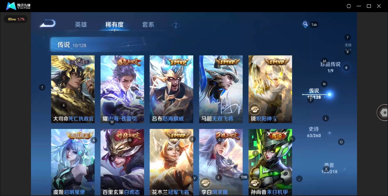 WZQM3296183王者荣耀账号详情图6