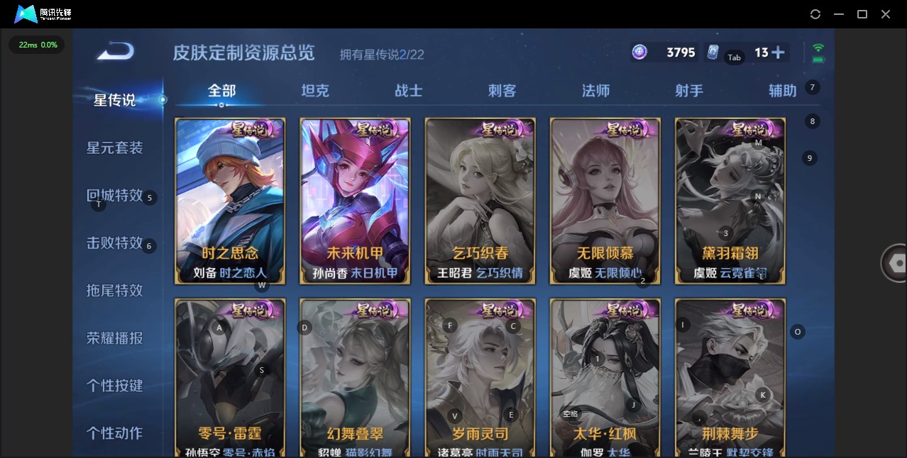 WZQM3296183王者荣耀账号详情图7