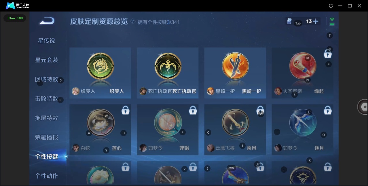 WZQM3296183王者荣耀账号详情图8