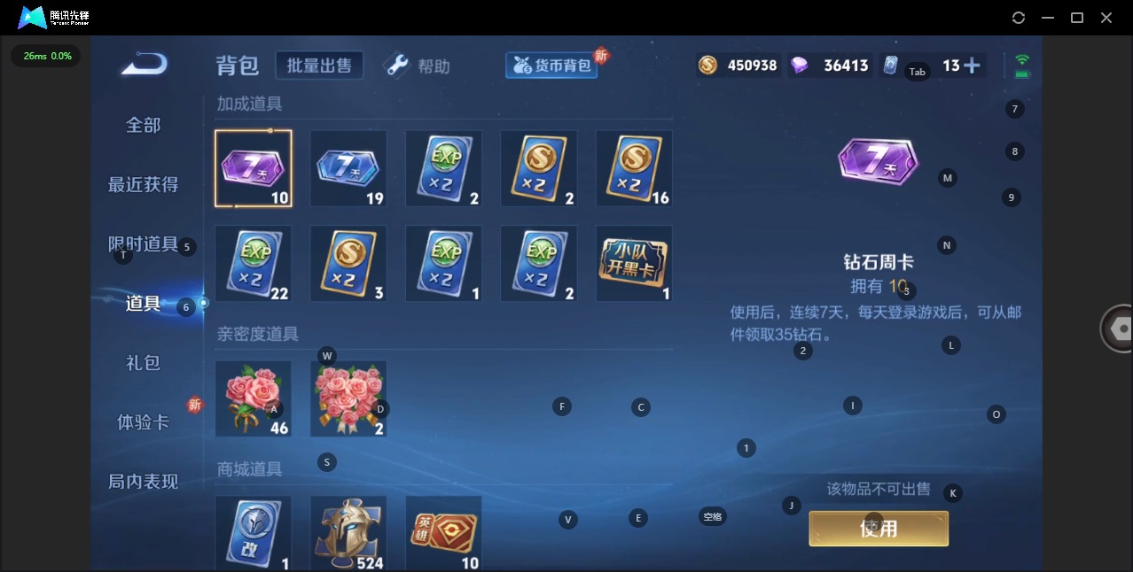 WZQM3296183王者荣耀账号详情图9