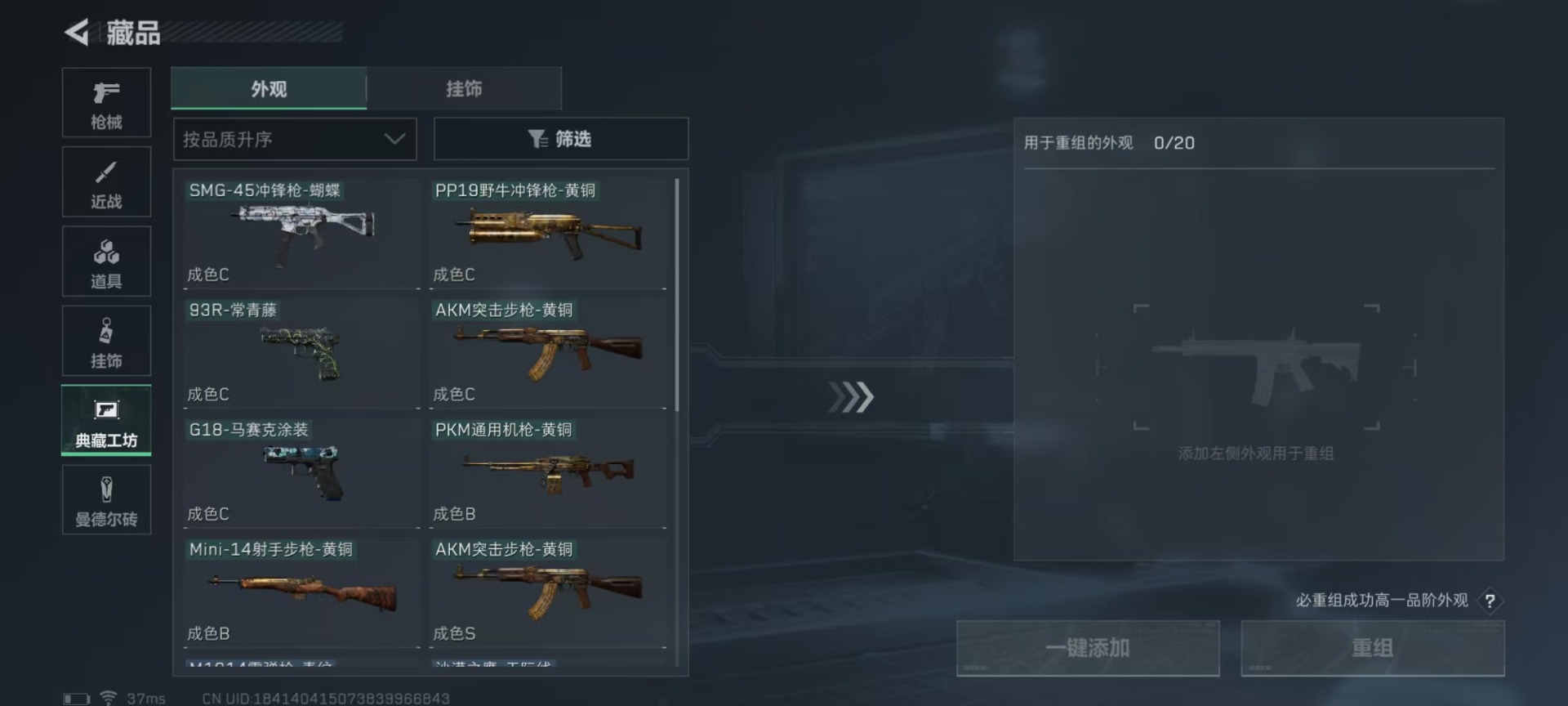 SJZQM333849三角洲行动账号详情图6