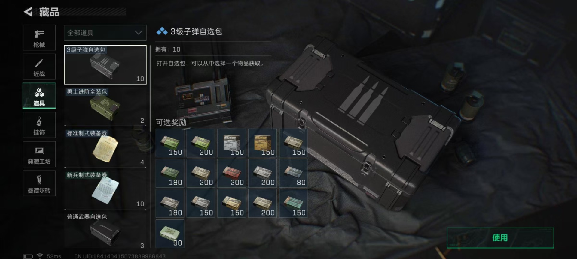 SJZQM333849三角洲行动账号详情图8