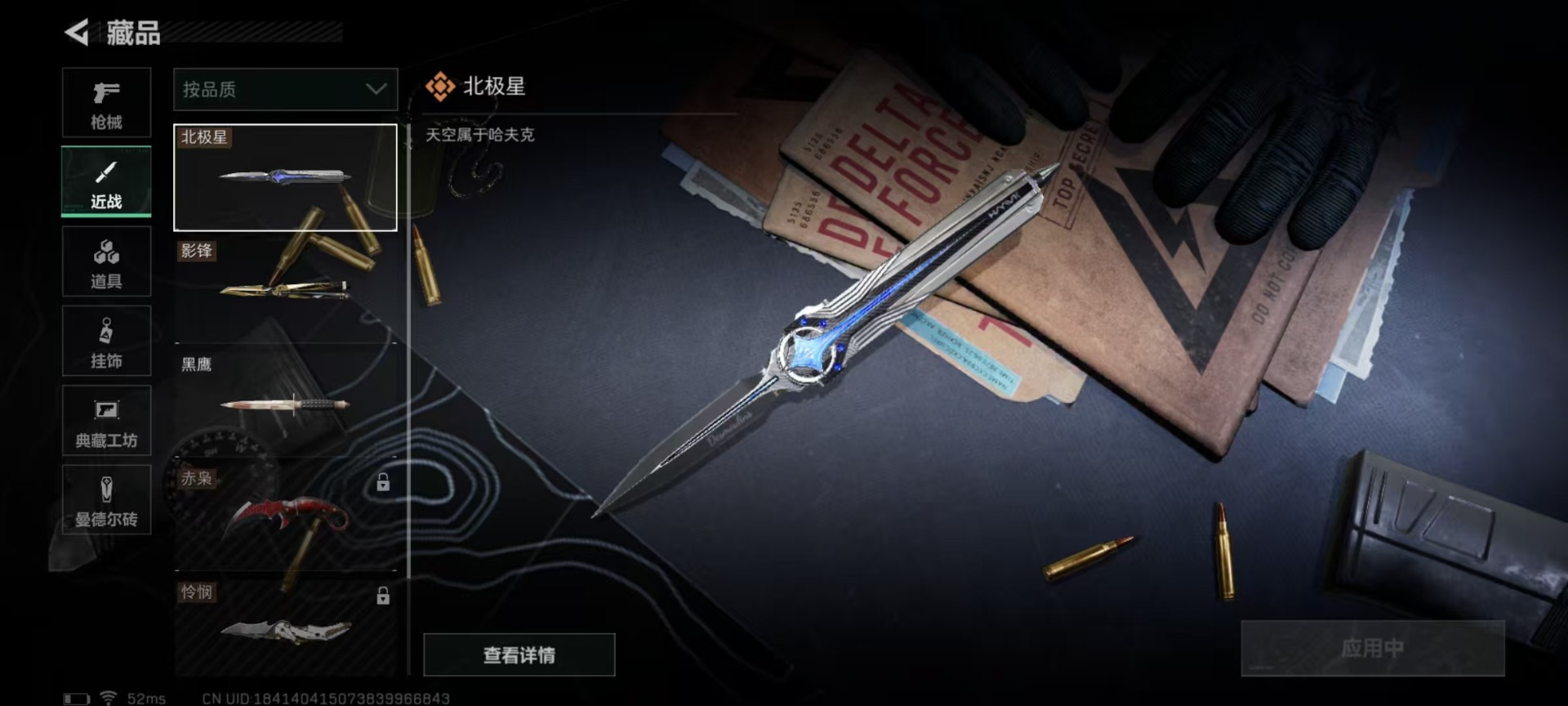 SJZQM333849三角洲行动账号详情图9