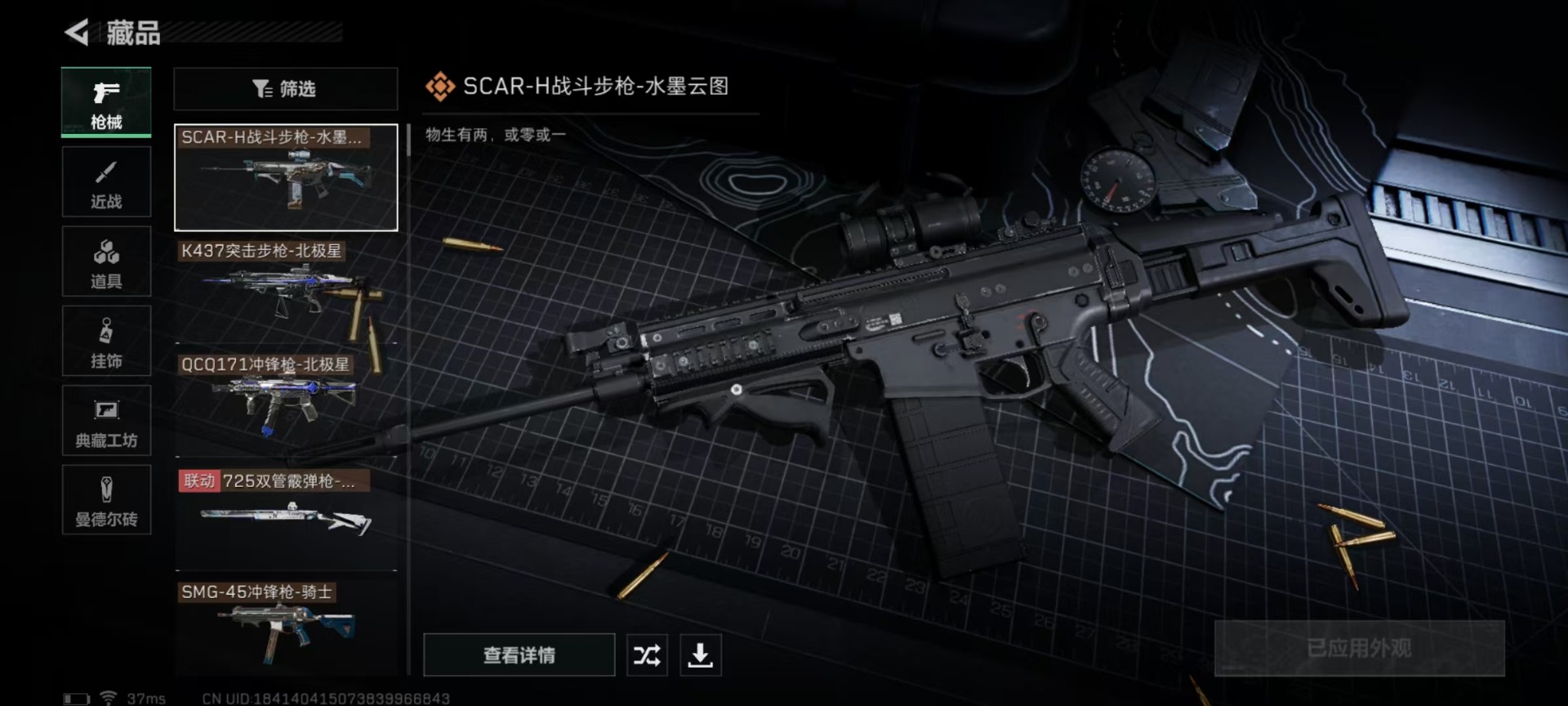 SJZQM333849三角洲行动账号详情图11