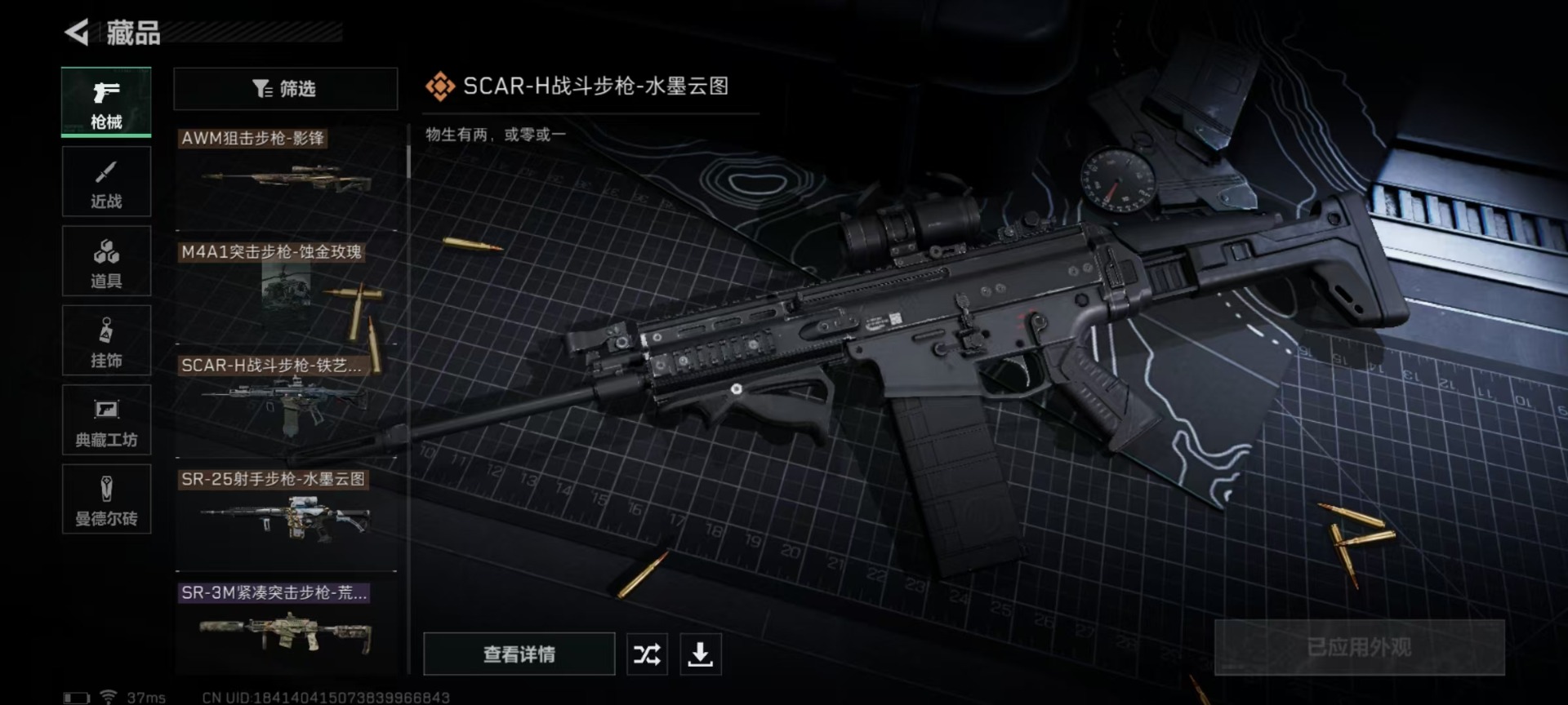 SJZQM333849三角洲行动账号详情图10