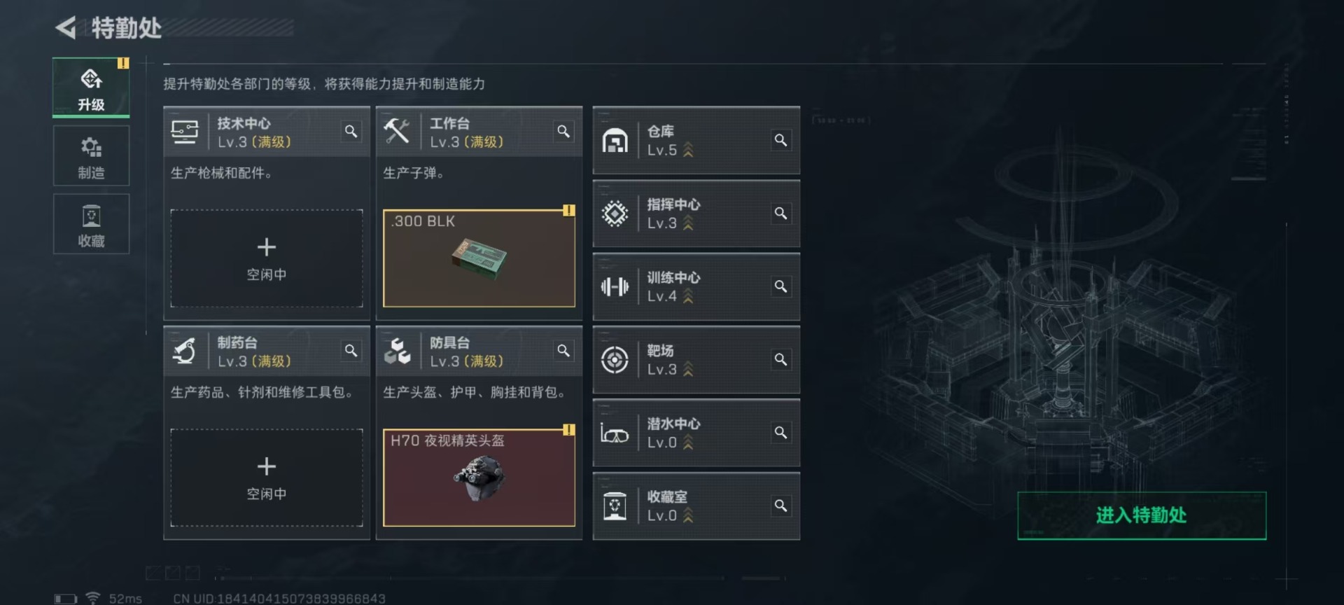 SJZQM333849三角洲行动账号详情图12