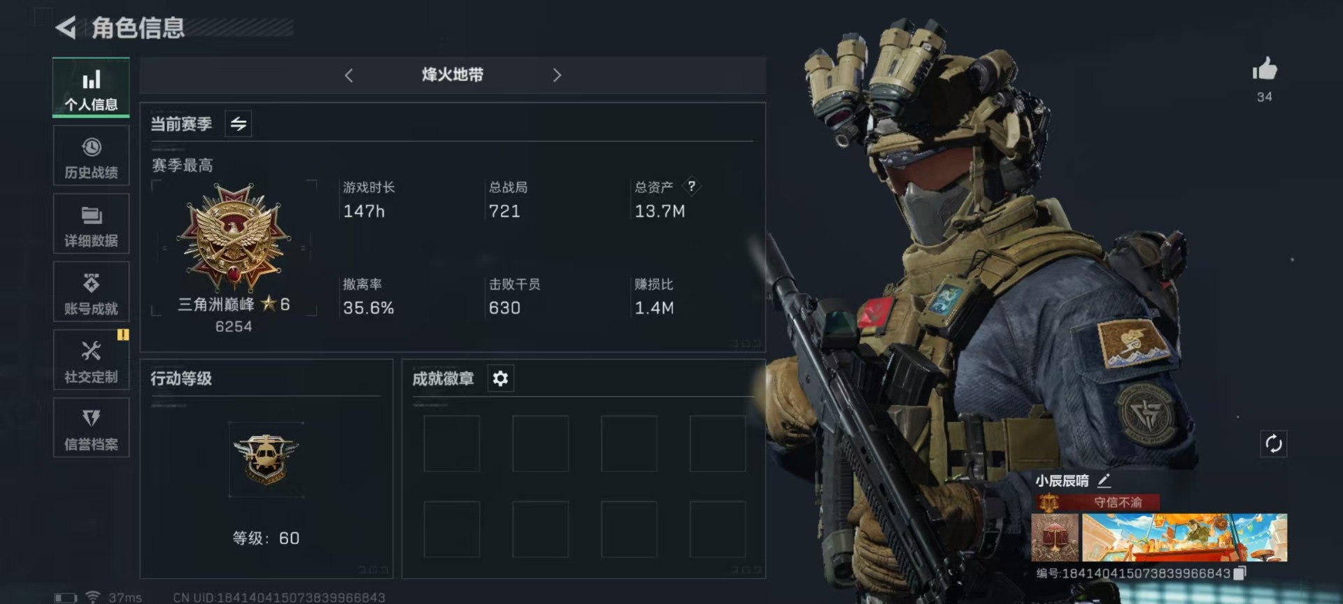 SJZQM333849三角洲行动账号详情图18
