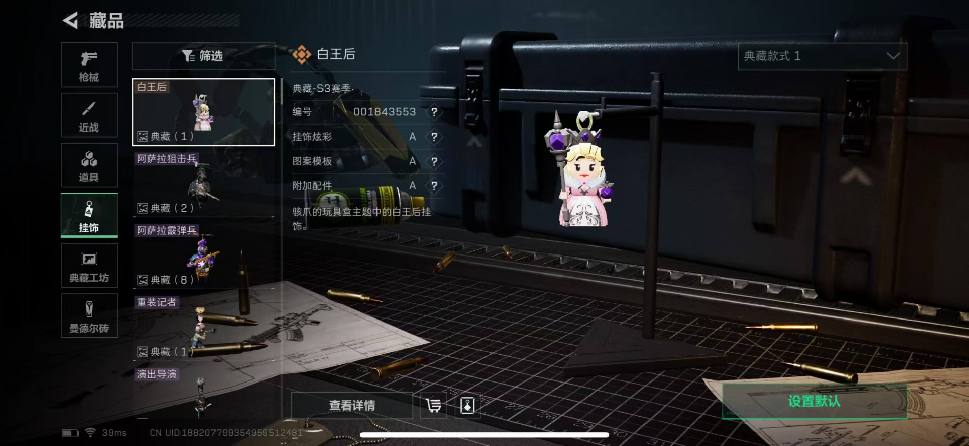 SJZQM333850三角洲行动账号详情图7