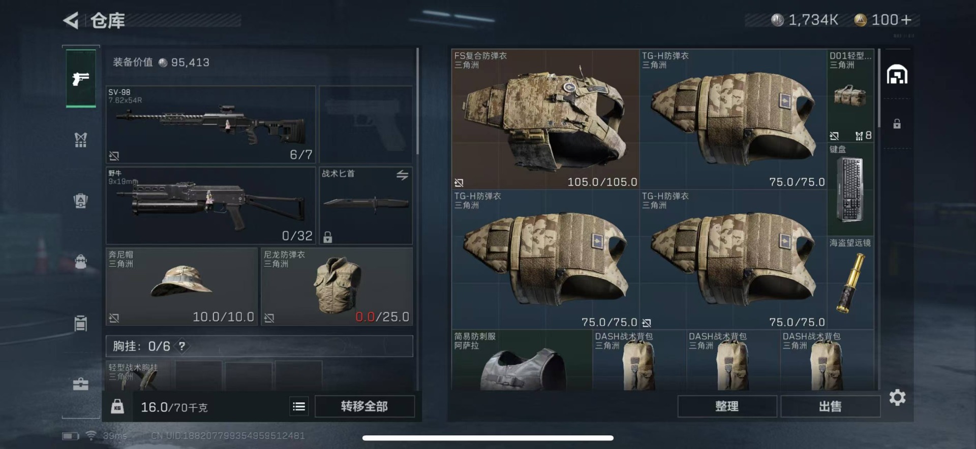 SJZQM333850三角洲行动账号详情图10