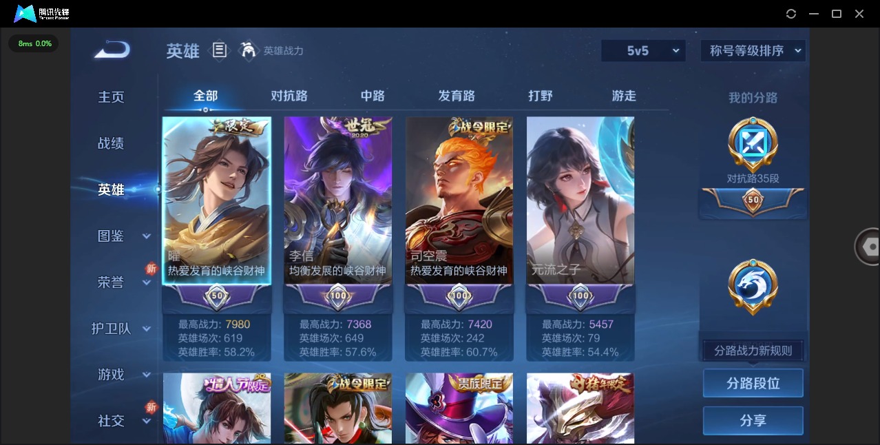 WZQM3296184王者荣耀账号详情图3