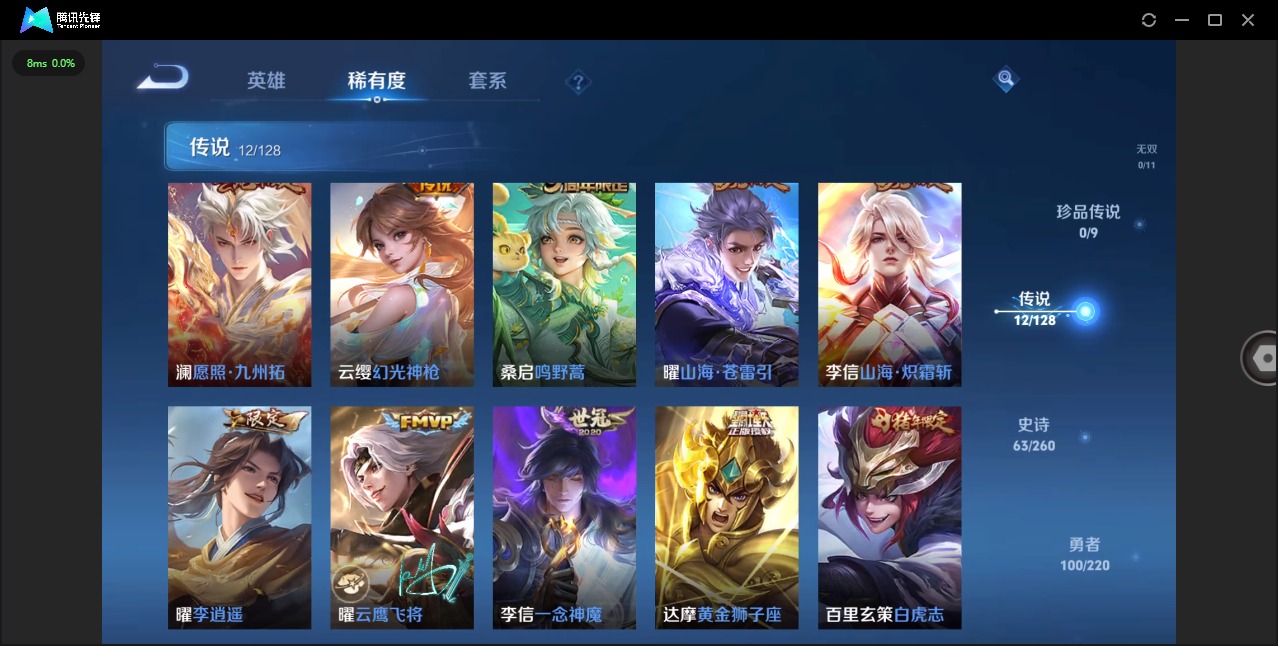 WZQM3296184王者荣耀账号详情图5