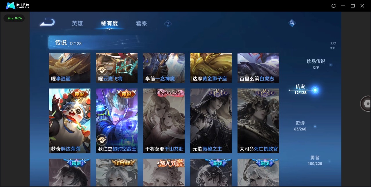 WZQM3296184王者荣耀账号详情图6