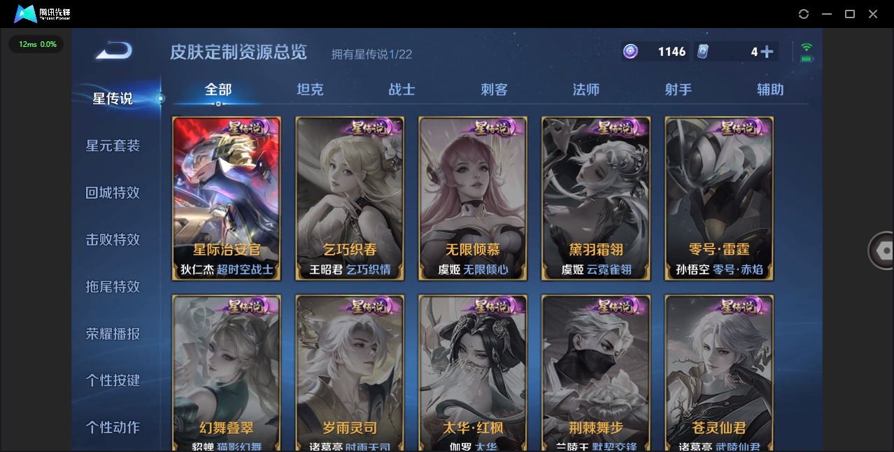 WZQM3296184王者荣耀账号详情图9