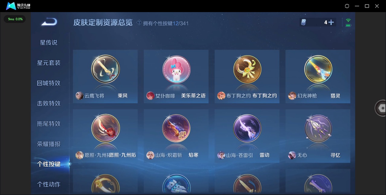WZQM3296184王者荣耀账号详情图10