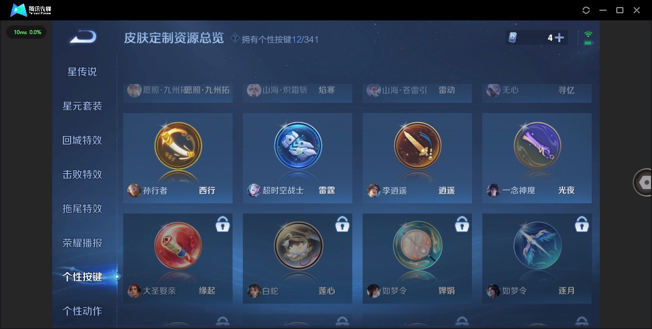 WZQM3296184王者荣耀账号详情图11