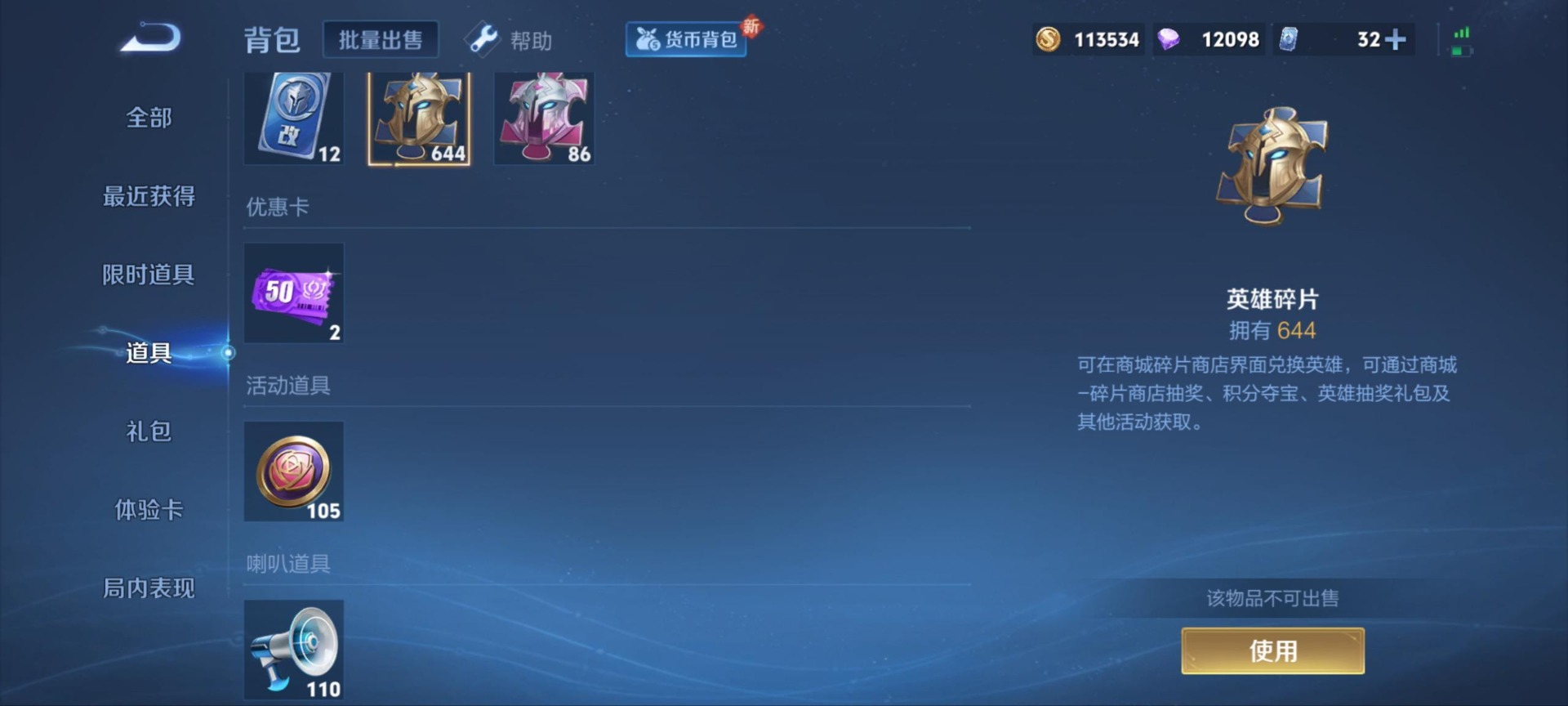 WZQM3296185王者荣耀账号详情图5
