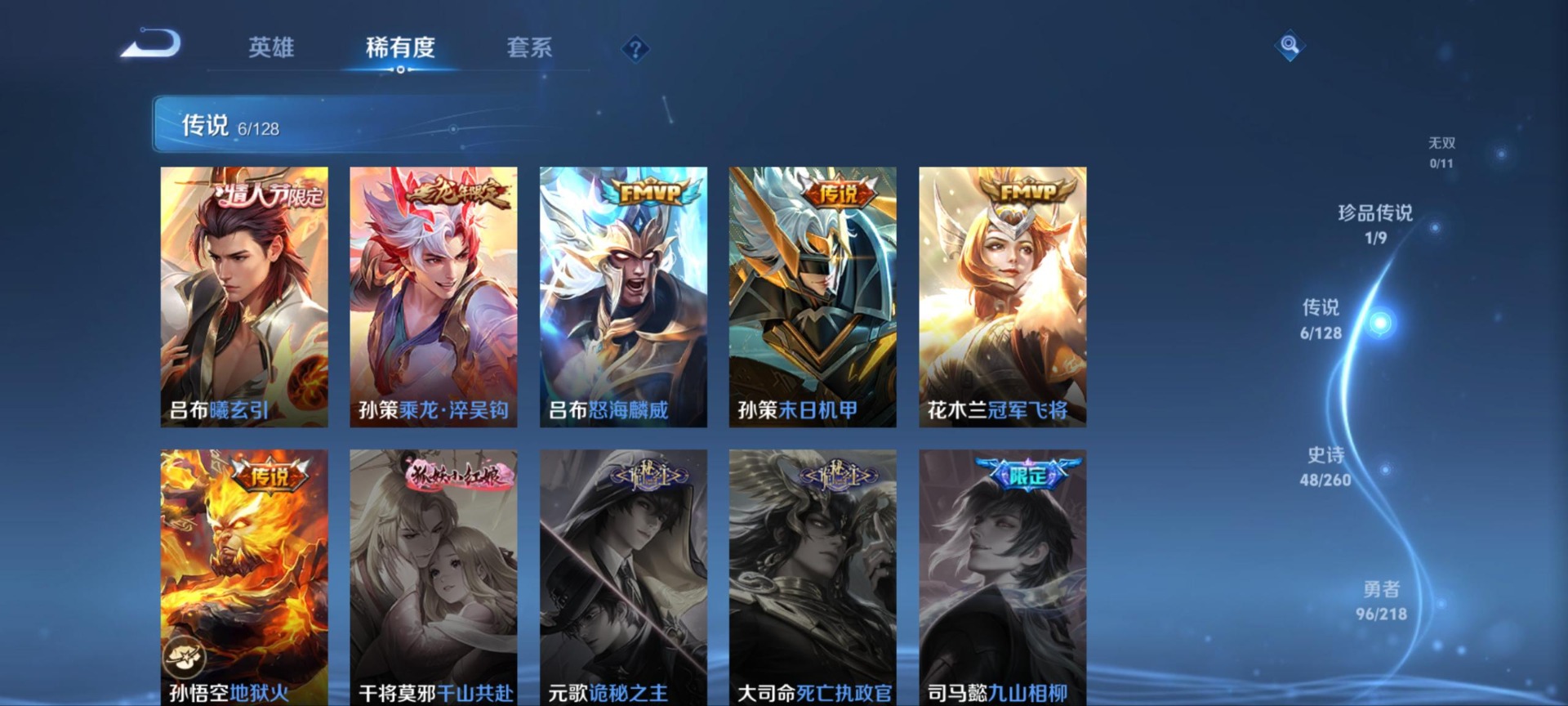WZQM3296185王者荣耀账号详情图6