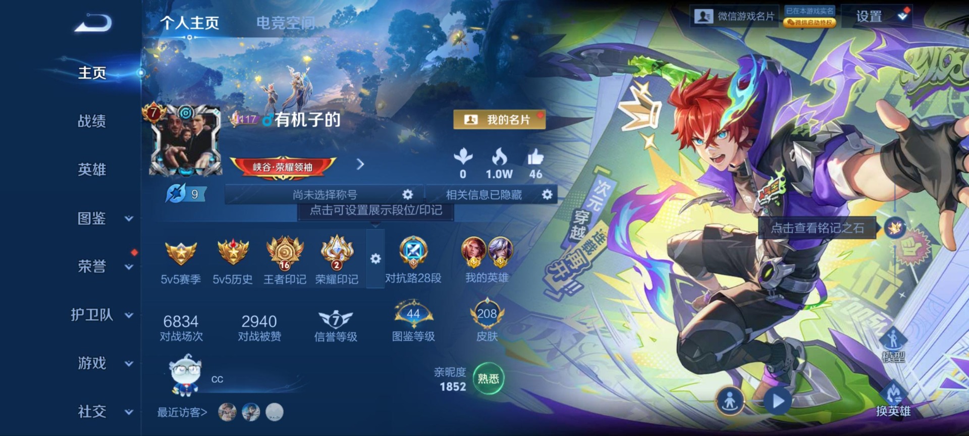 WZQM3296185王者荣耀账号详情图12