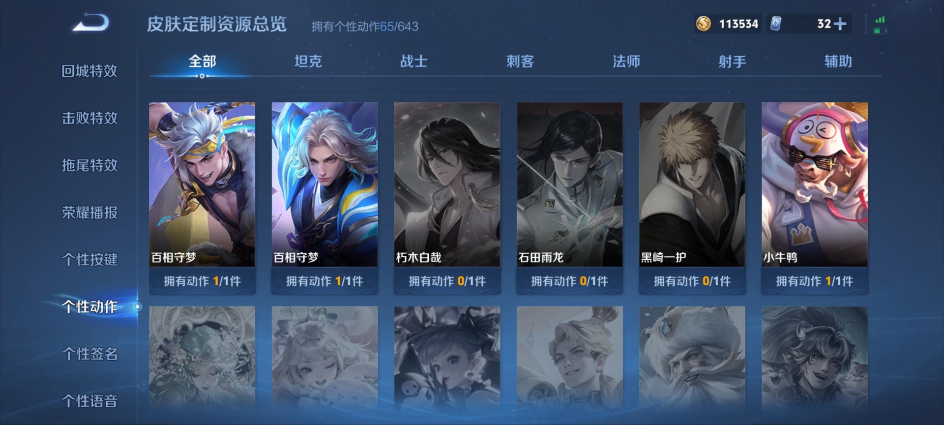 WZQM3296185王者荣耀账号详情图13