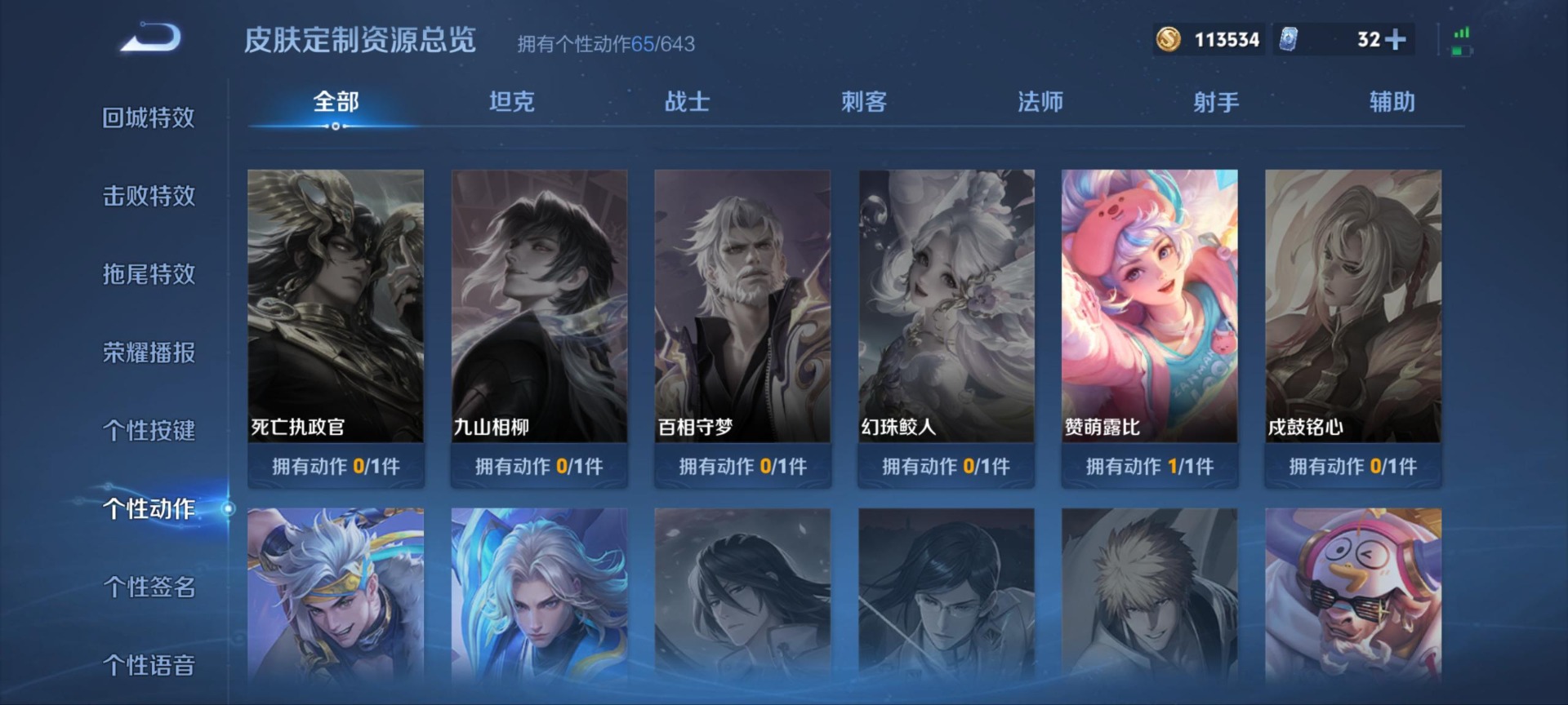 WZQM3296185王者荣耀账号详情图16