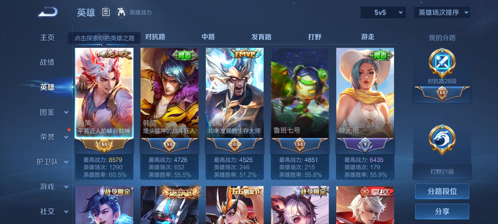 WZQM3296185王者荣耀账号详情图15