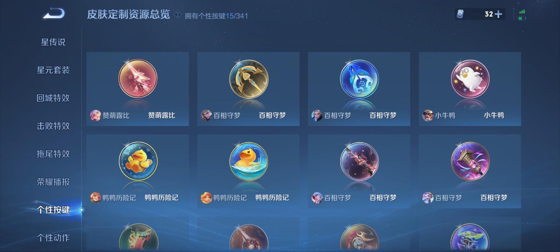 WZQM3296185王者荣耀账号详情图17