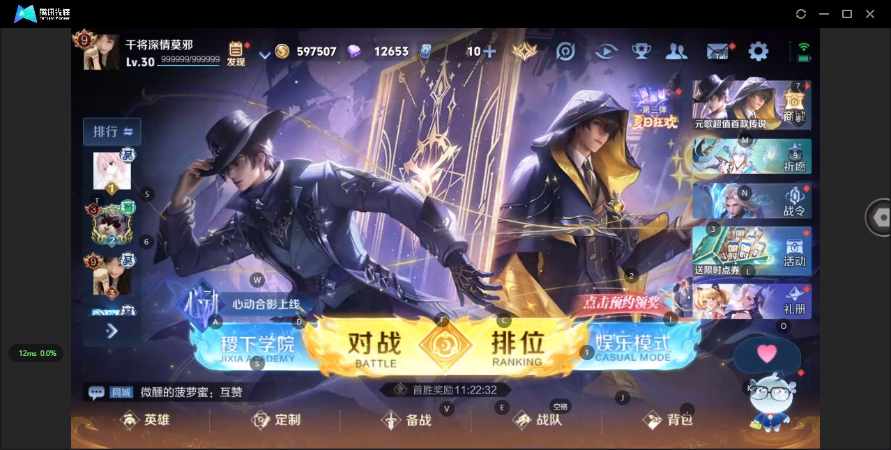 王者荣耀账号安卓QQ[12086294]V9 2典藏 24传说 125英雄 305皮肤 可修改实名 优质装备:全息碎影(