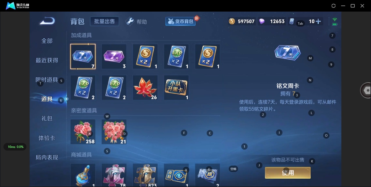 WZQM3296191王者荣耀账号详情图4