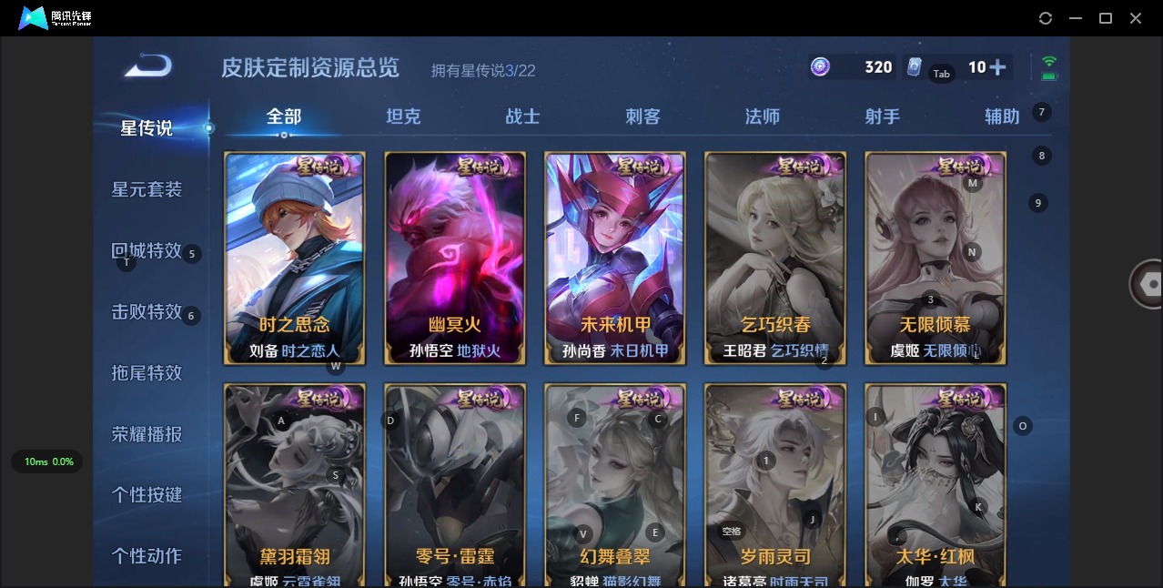 WZQM3296191王者荣耀账号详情图5