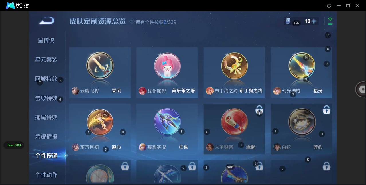 WZQM3296191王者荣耀账号详情图6