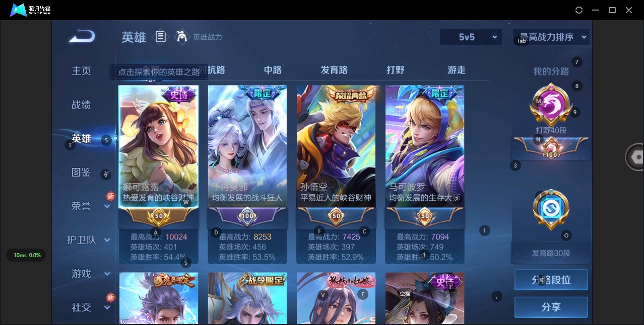 WZQM3296191王者荣耀账号详情图8