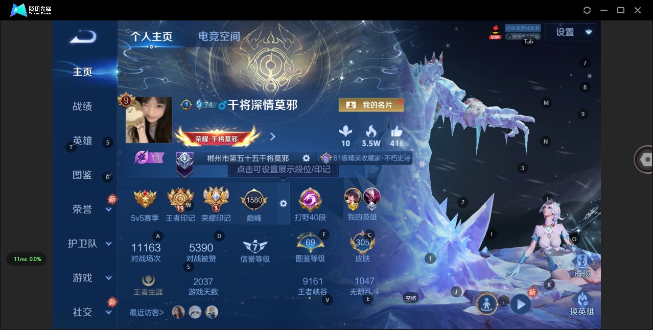 WZQM3296191王者荣耀账号详情图7