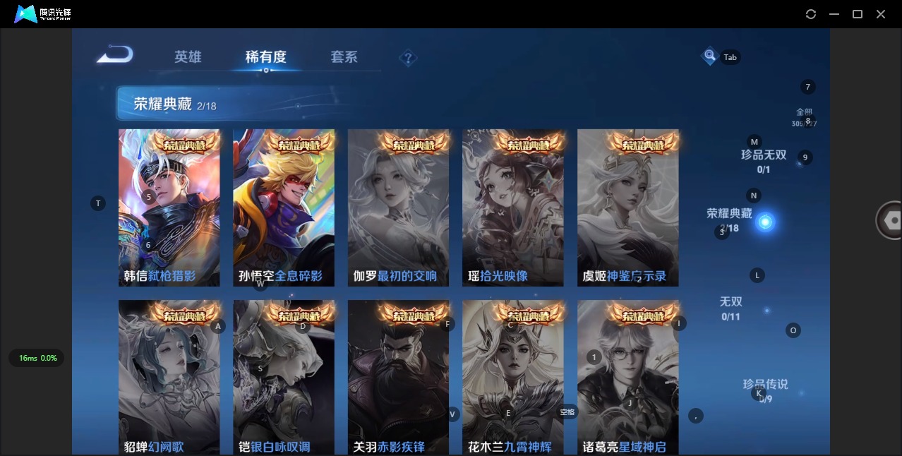 WZQM3296191王者荣耀账号详情图10