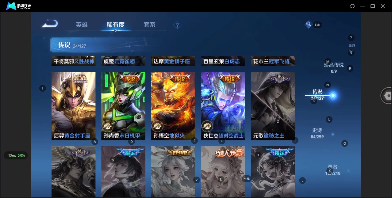 WZQM3296191王者荣耀账号详情图13