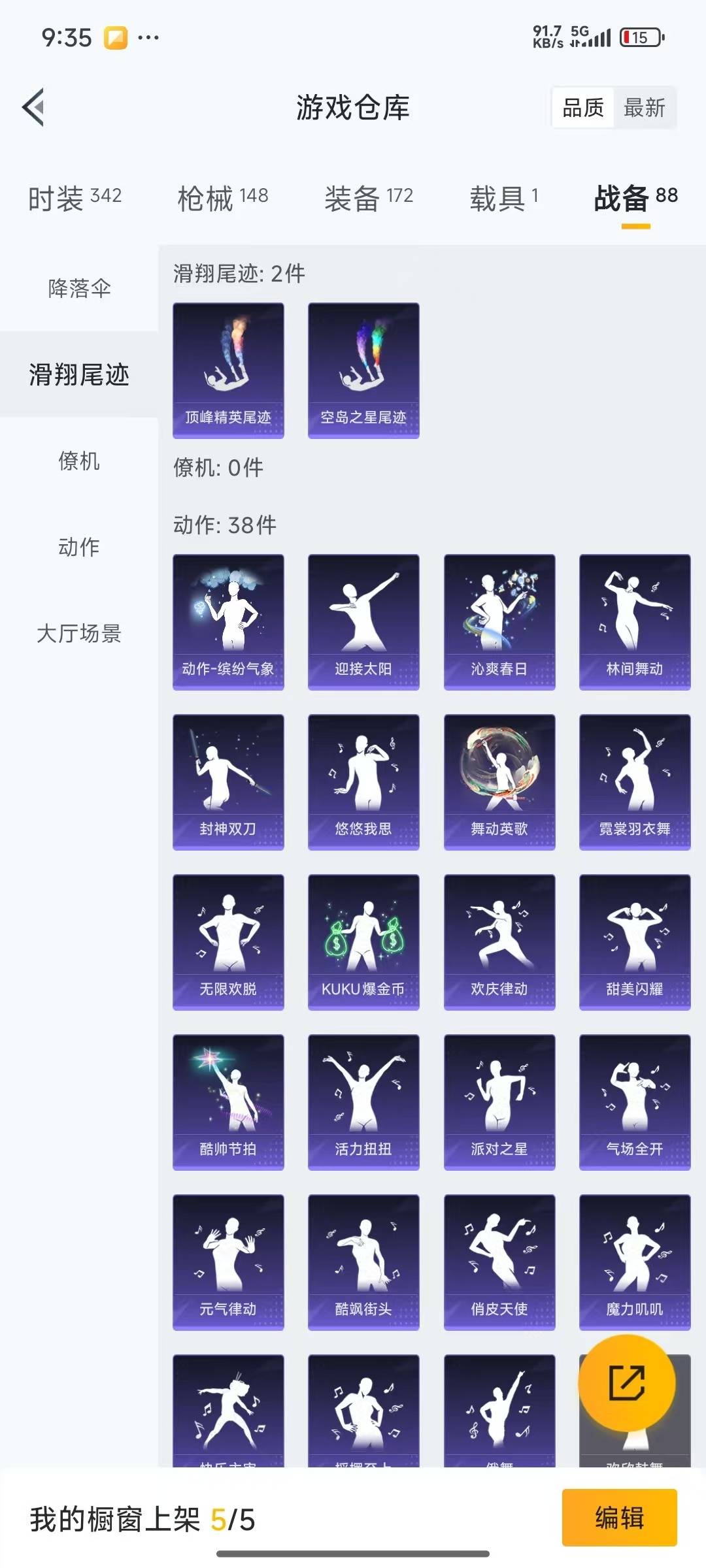 HPQM3339525和平精英账号详情图3