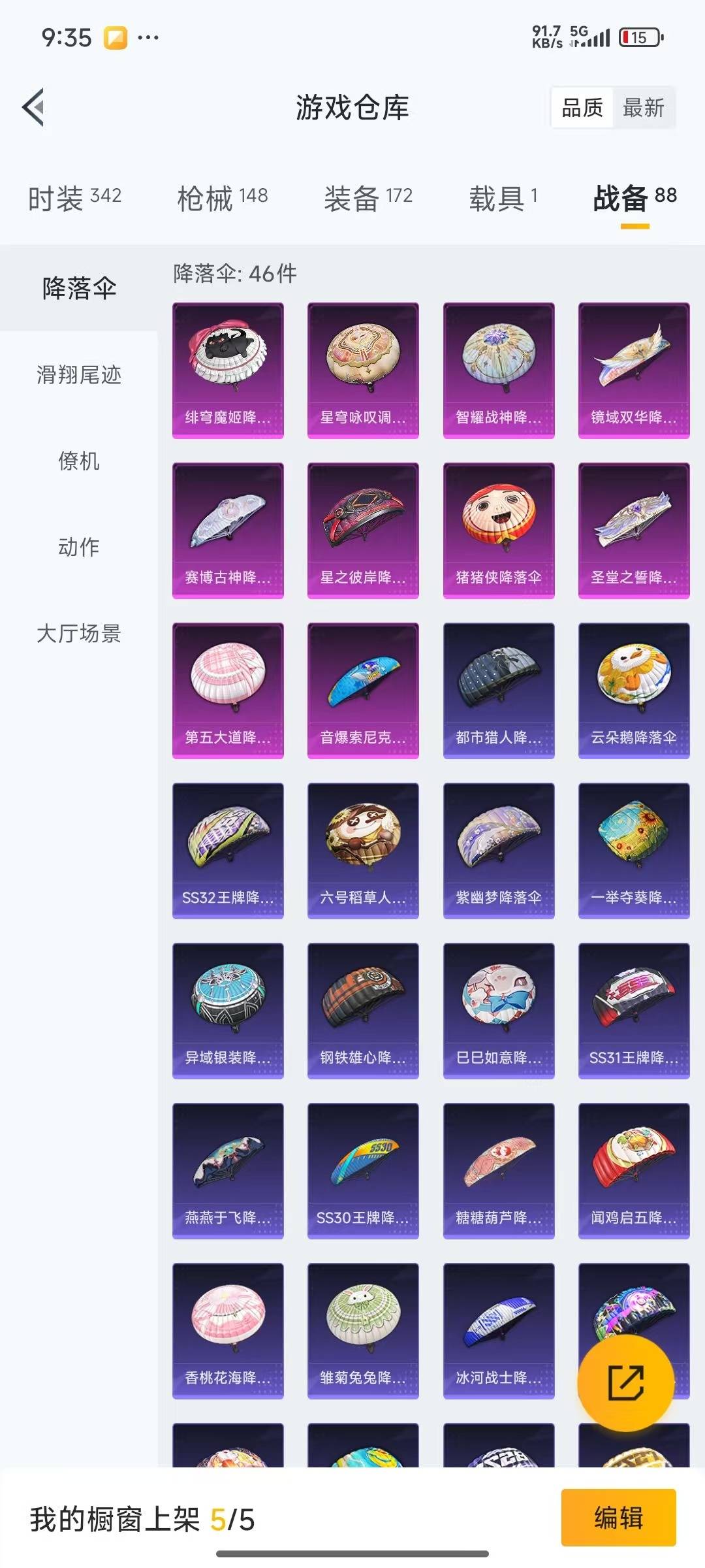 HPQM3339525和平精英账号详情图4