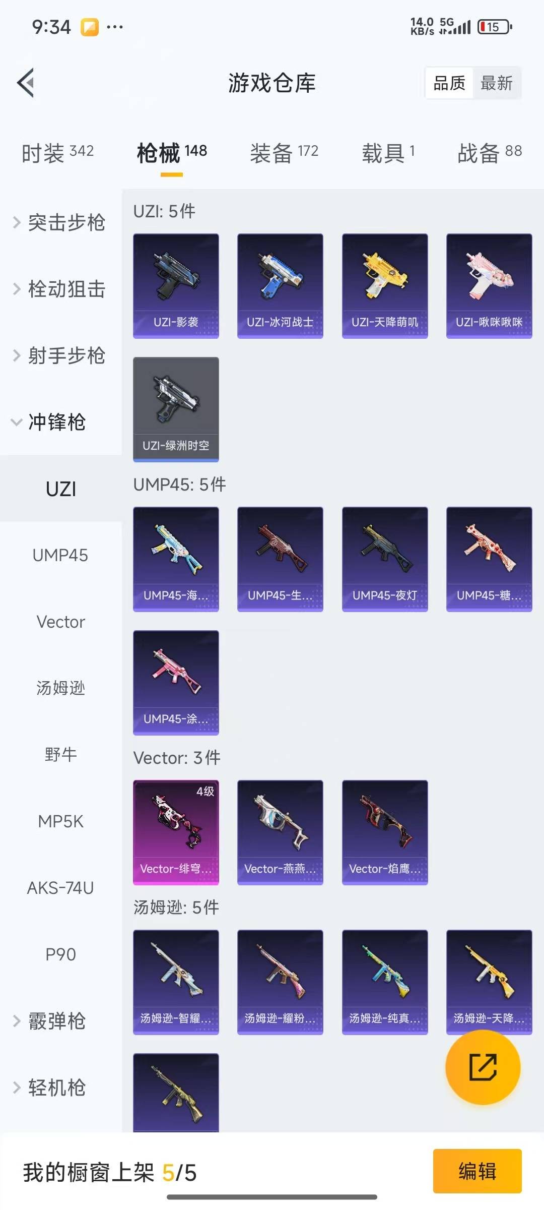 HPQM3339525和平精英账号详情图11