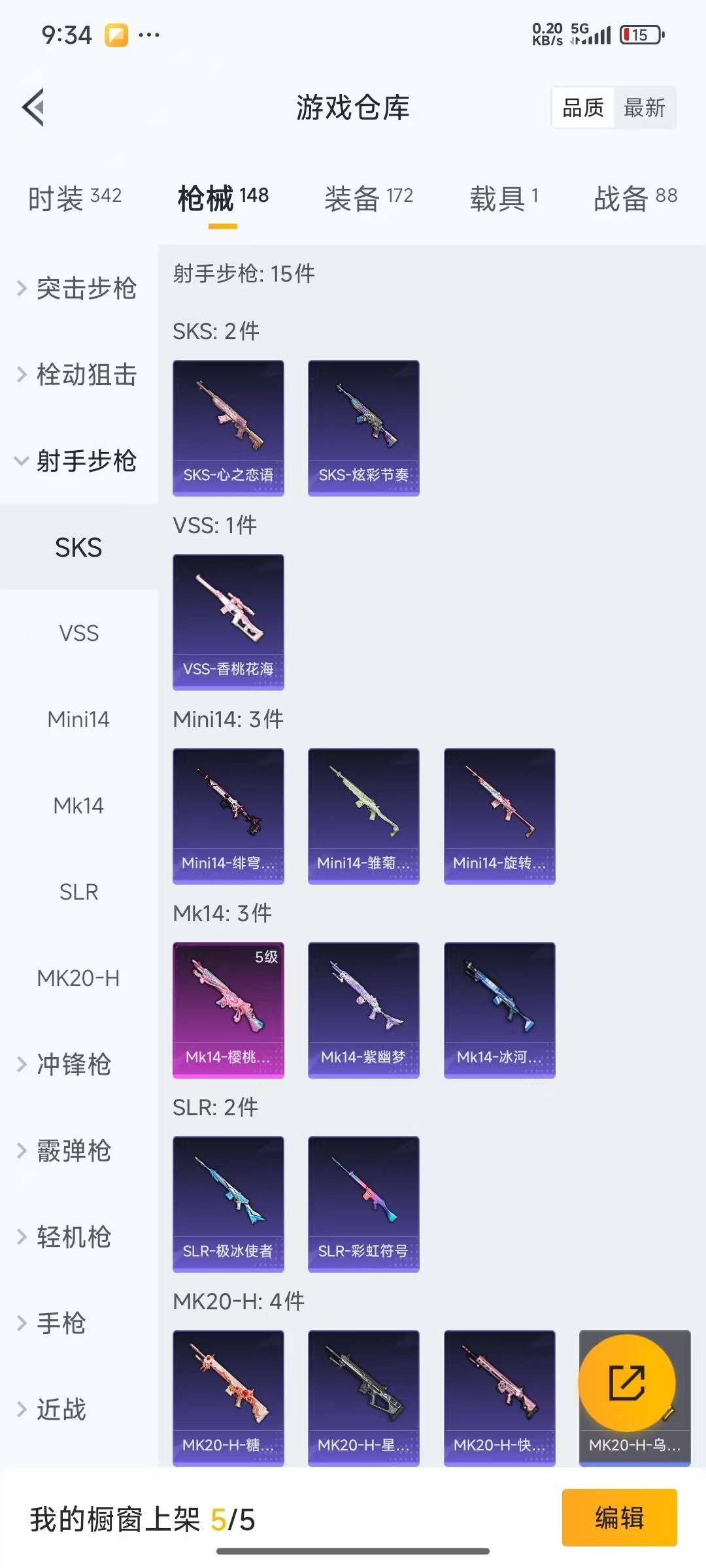 HPQM3339525和平精英账号详情图12