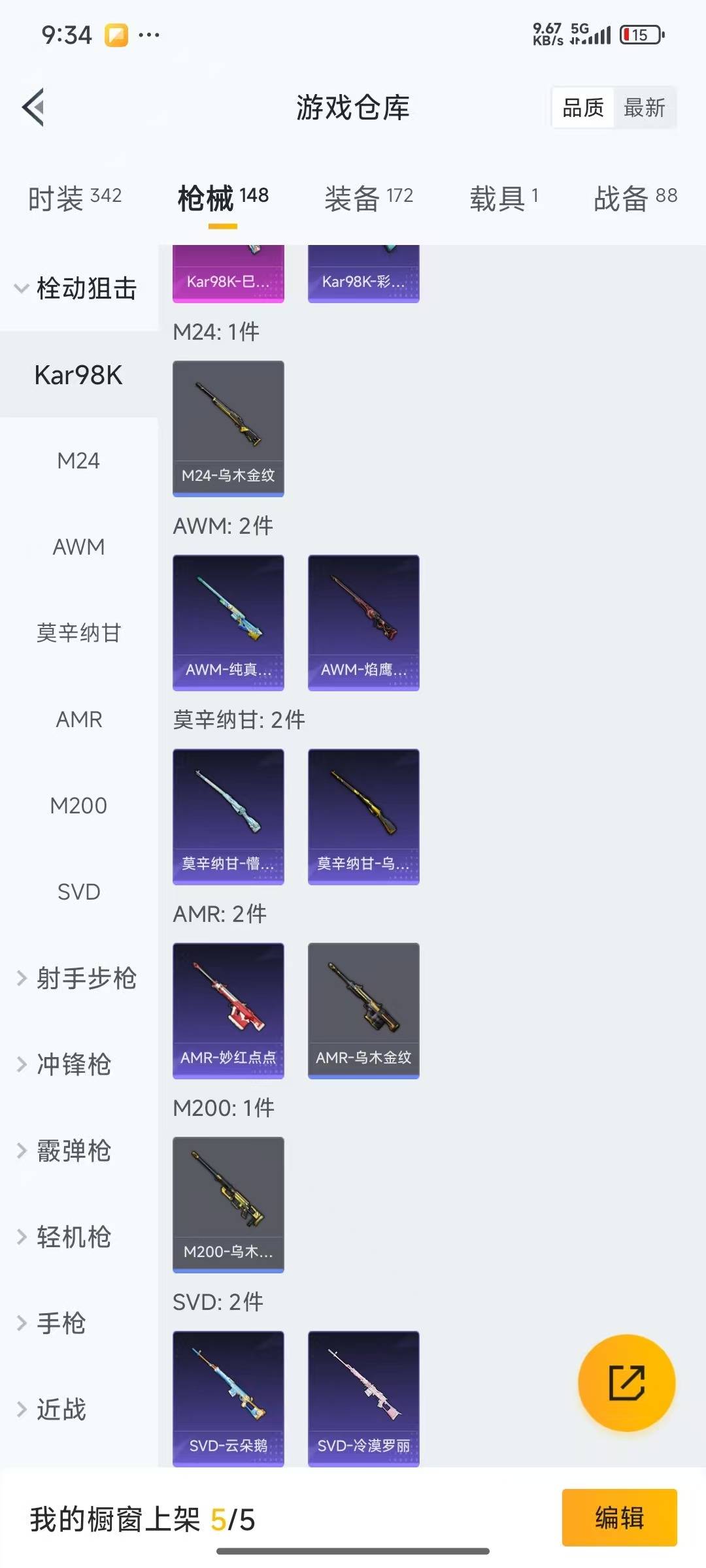 HPQM3339525和平精英账号详情图13