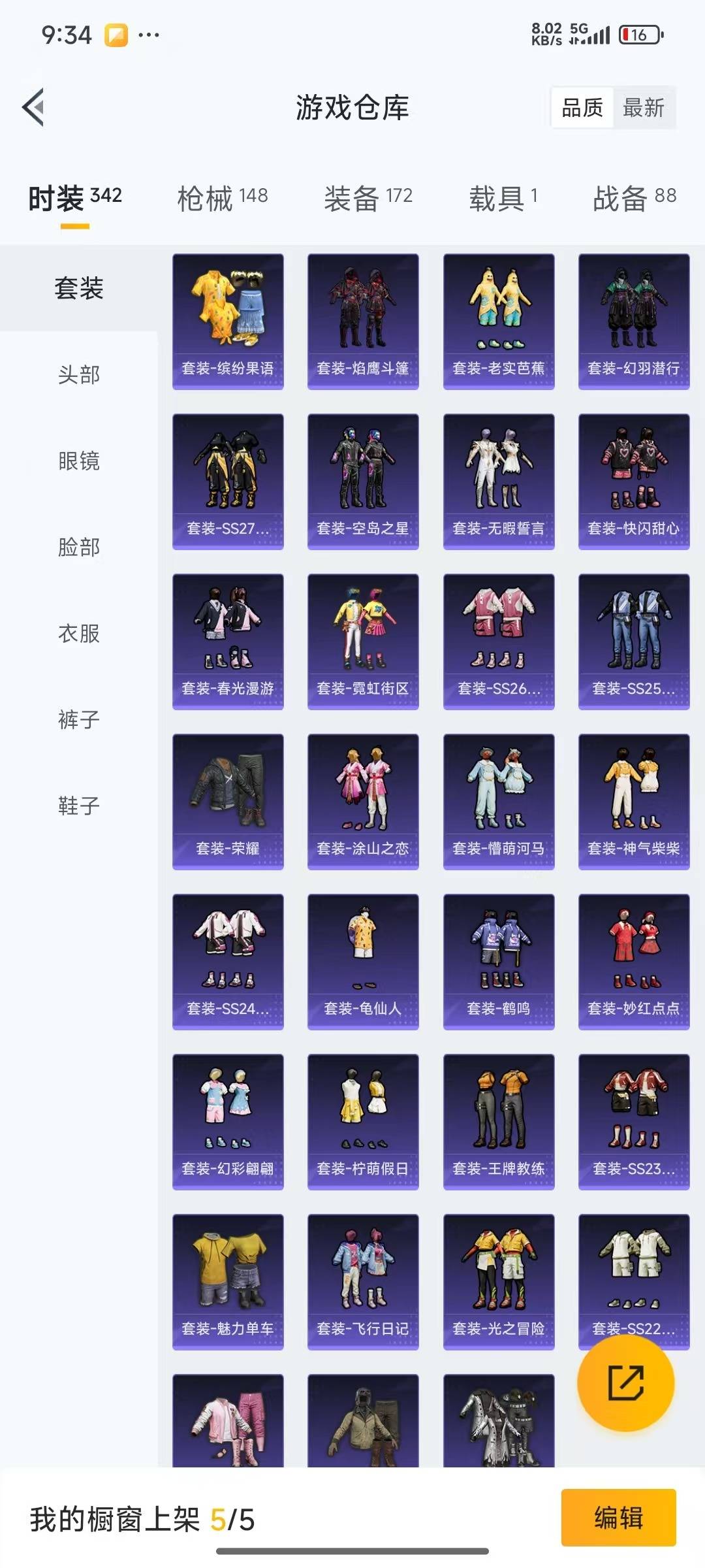HPQM3339525和平精英账号详情图18