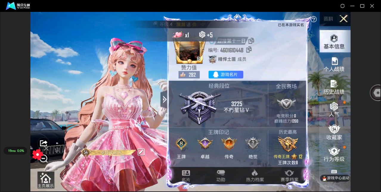 HPQM3339525和平精英账号详情图23