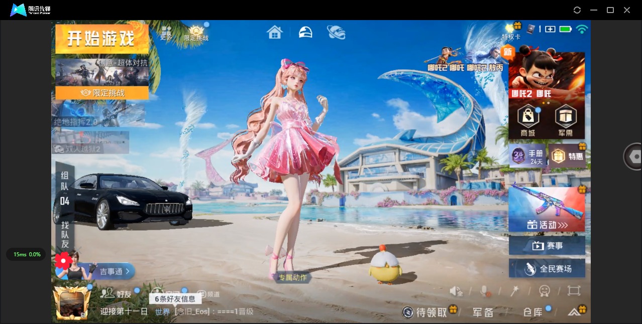 HPQM3339525和平精英账号详情图22